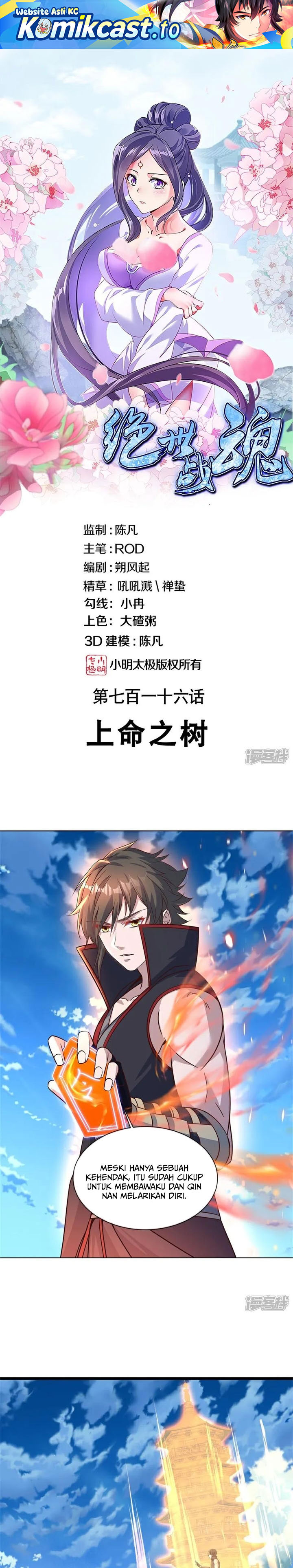 Peerless Soul (Peerless Battle Spirit) Chapter 716 Gambar 2